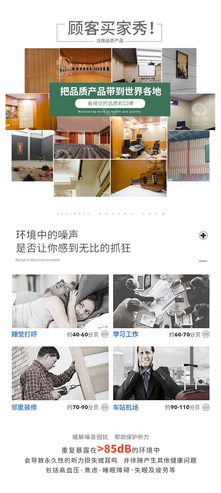 環(huán)保穿孔吸音板