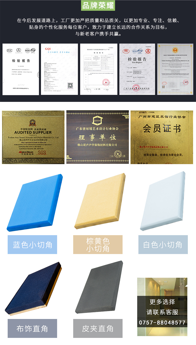 布藝吸音板廠家聯(lián)系方式 布藝吸音板廠家聯(lián)系方式