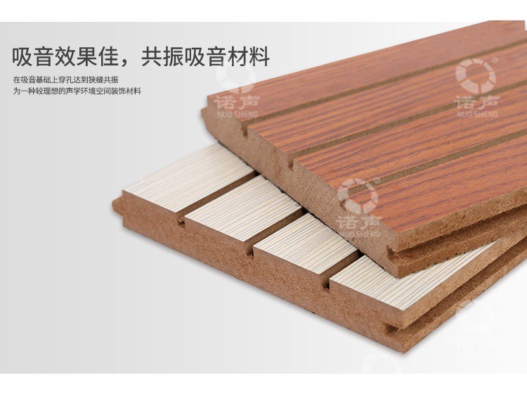 墻面槽木吸音板特點-1 墻面槽木吸音板特點-1