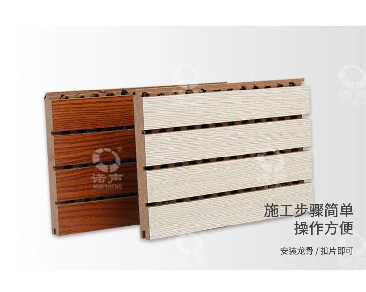 墻面槽木吸音板特點-3 墻面槽木吸音板特點-3