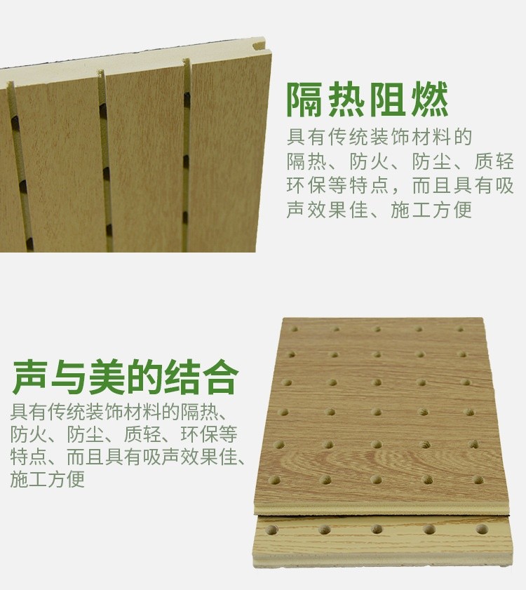 木塑吸音板性能特點(diǎn) 木塑吸音板性能特點(diǎn)