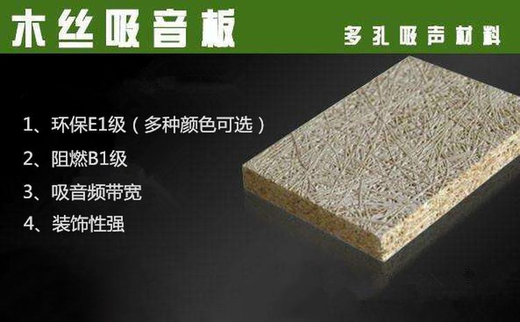 防火吸音板-1 防火吸音板-1