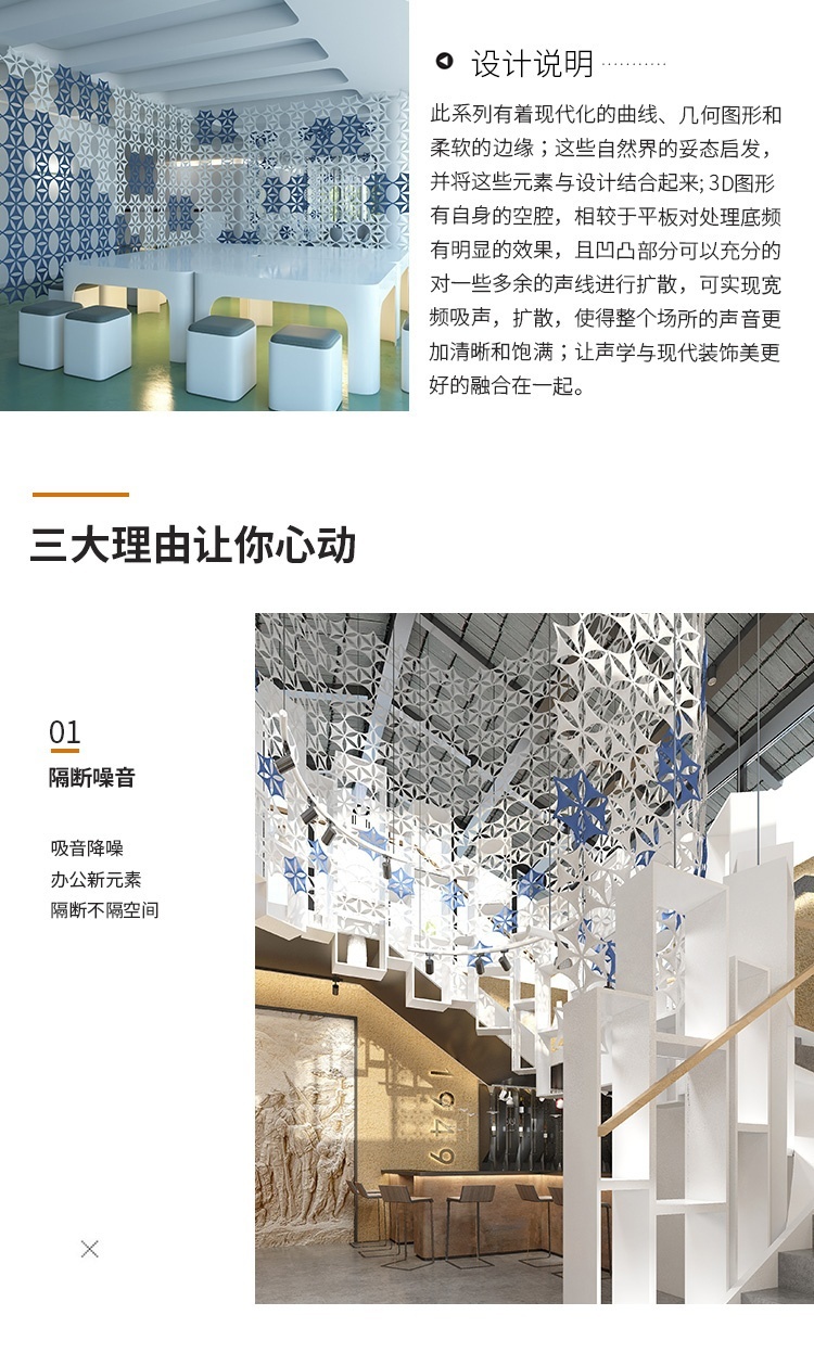 3D聚酯纖維吸音板設(shè)計(jì)說明