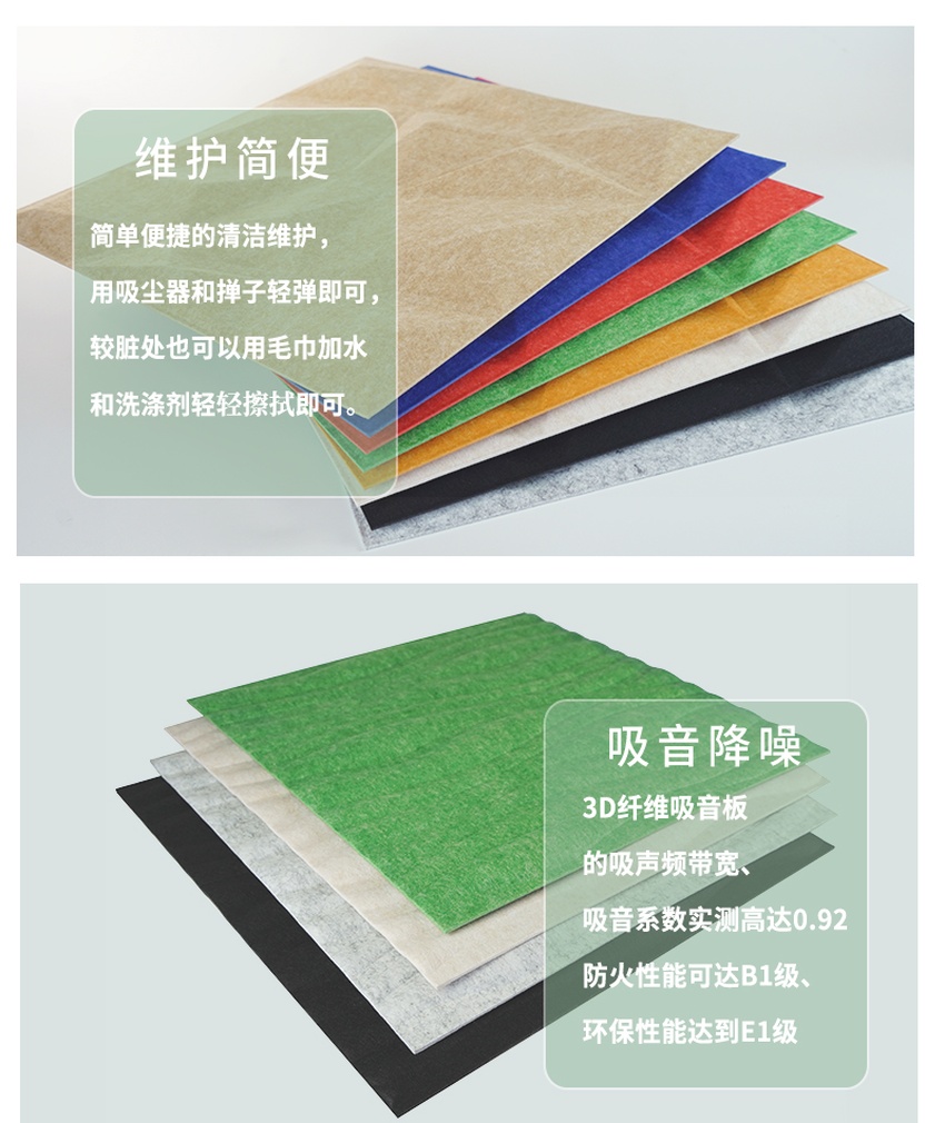 3D聚酯吸音板產品特點 3D聚酯吸音板產品特點