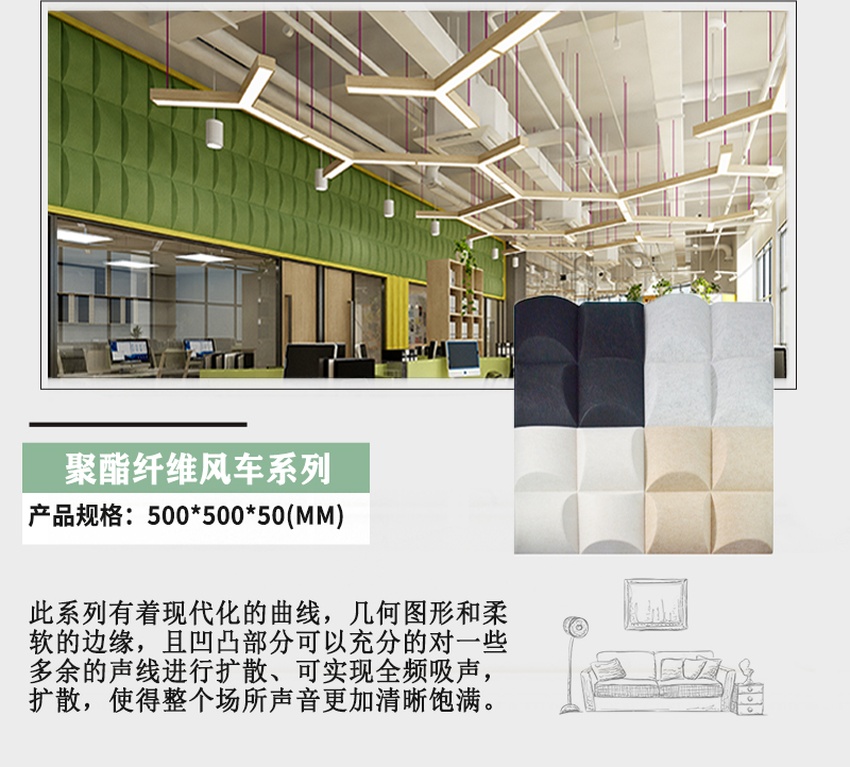 3D聚酯吸音板產品參數-7 3D聚酯吸音板產品參數-7