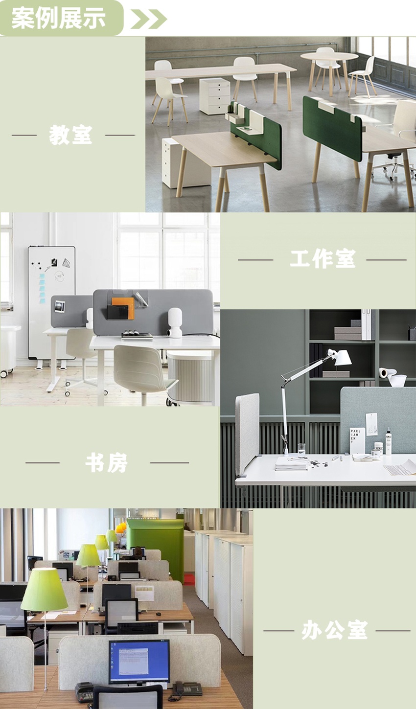 桌面吸音屏風案例展示