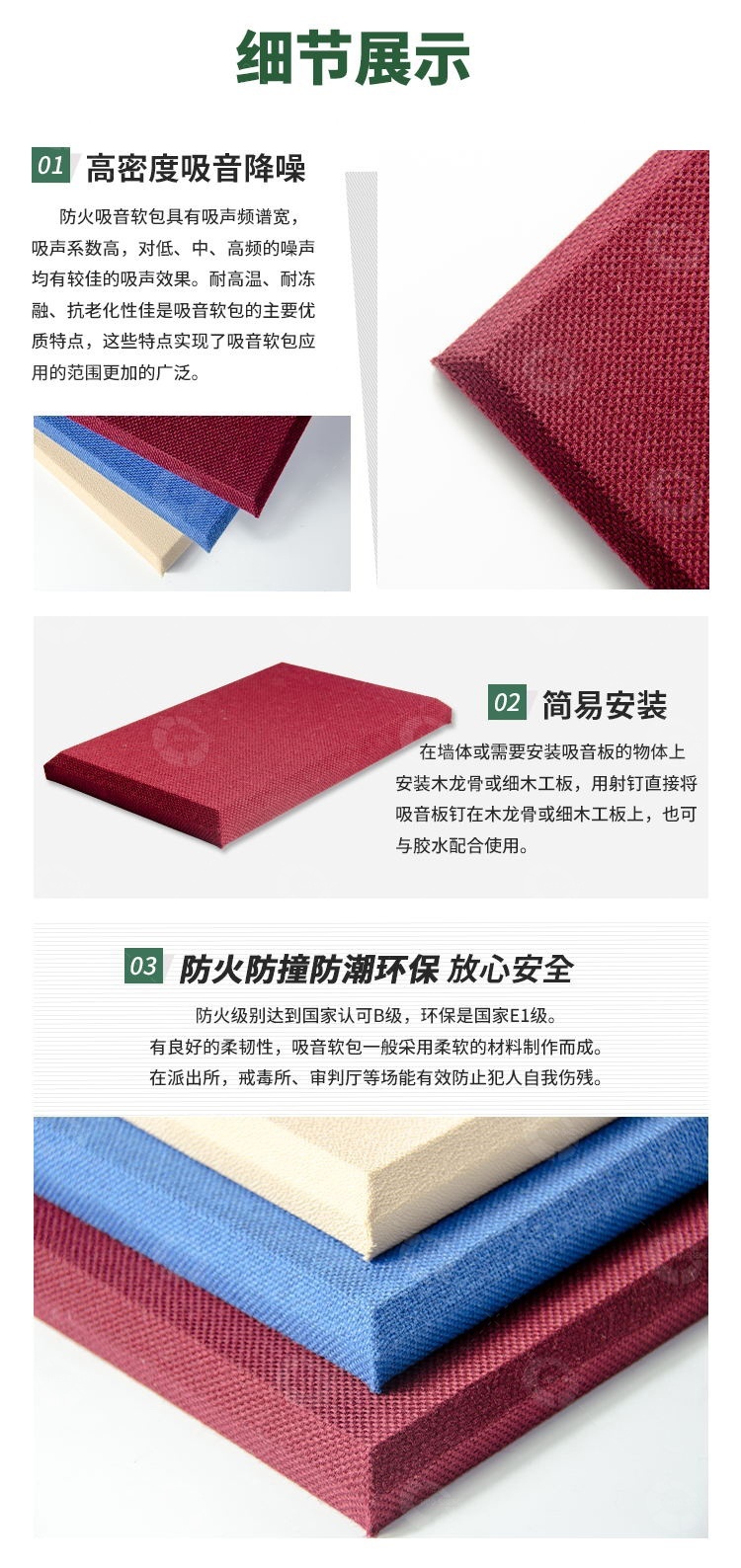布藝吸音板細(xì)節(jié) 布藝吸音板細(xì)節(jié)