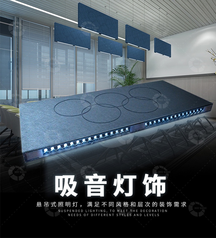 吸音吊燈 吸音吊燈