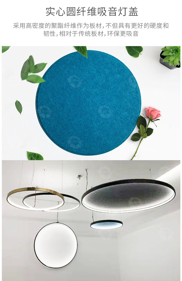 實心圓纖維吸音燈蓋 實心圓纖維吸音燈蓋
