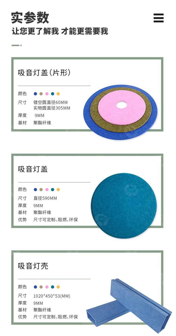 吸音吊燈產品參數 吸音吊燈產品參數