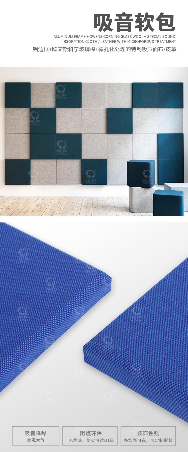 會議室軟包吸音板-1