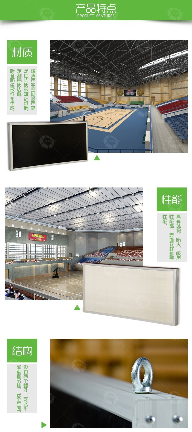 報告廳空間吸聲體-2